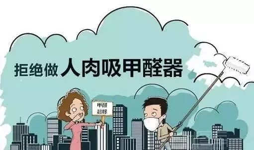 應該如何做上海甲醛檢測測試甲醛是否超標？